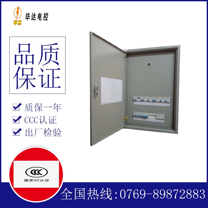 常熟成套配电箱